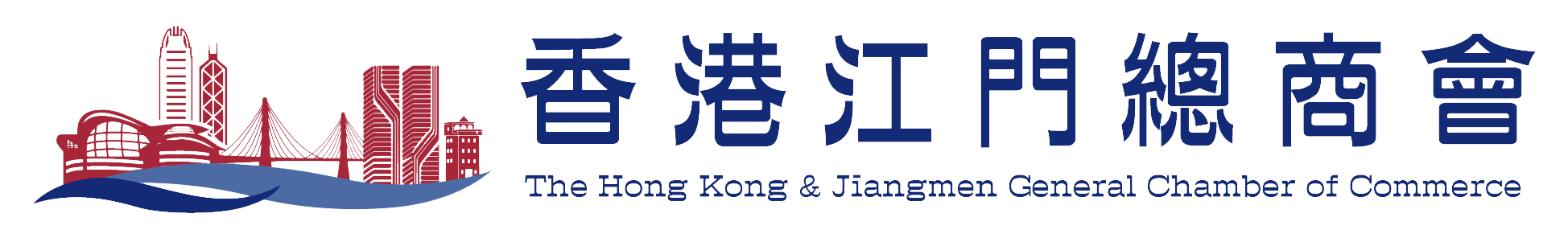 香港江門總商會