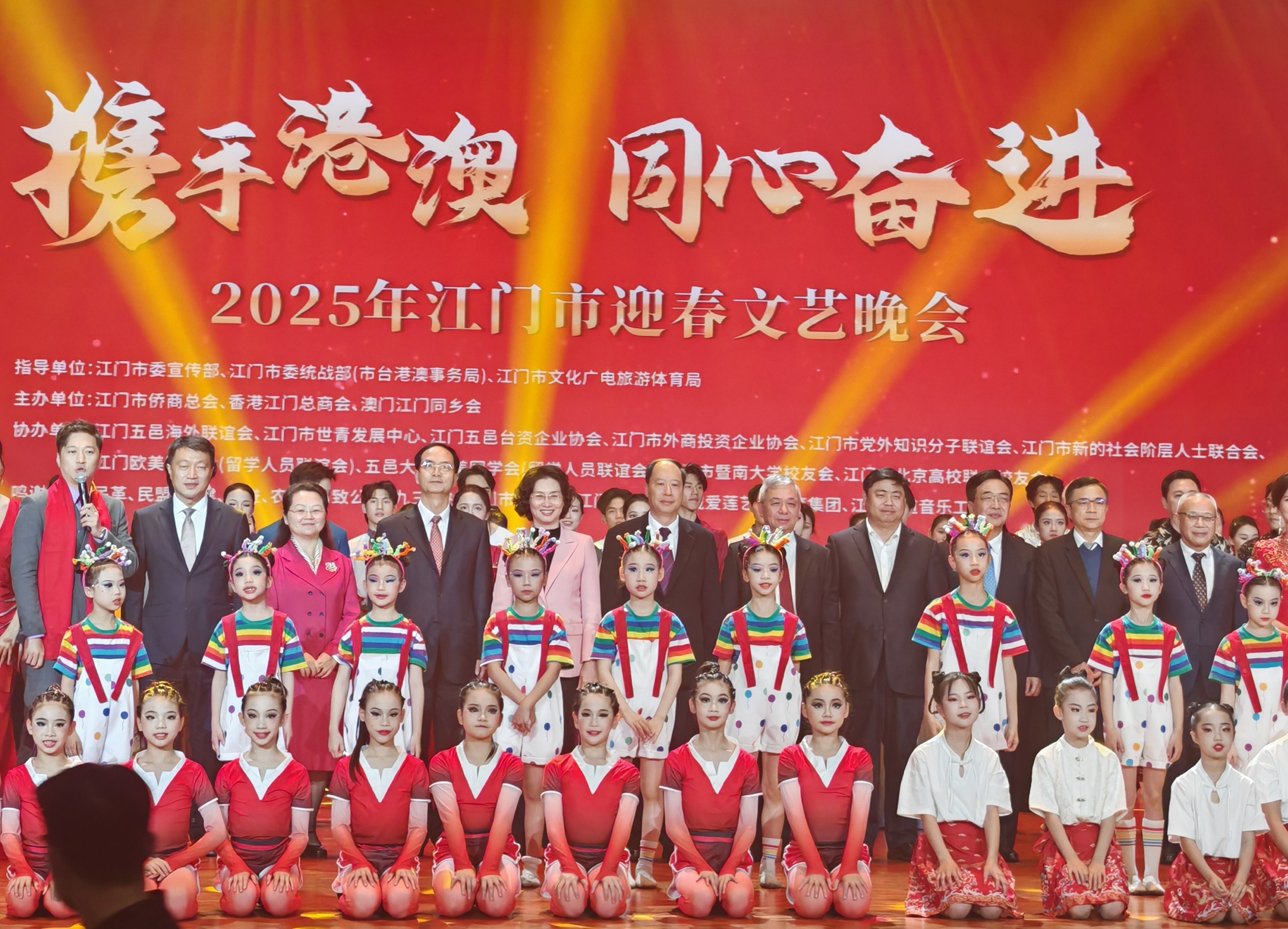 「香港江門總商會」攜手灣區共慶新春，助力區域合作