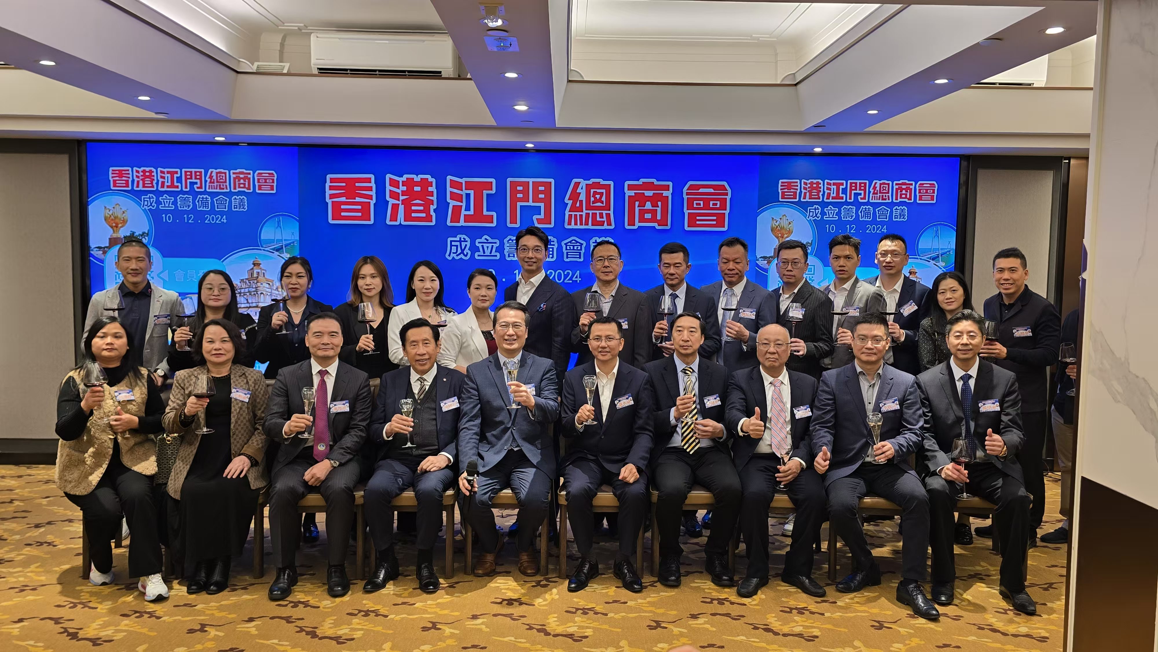 凝聚鄉情，共創商機——香港江門總商會籌備會圓滿成功