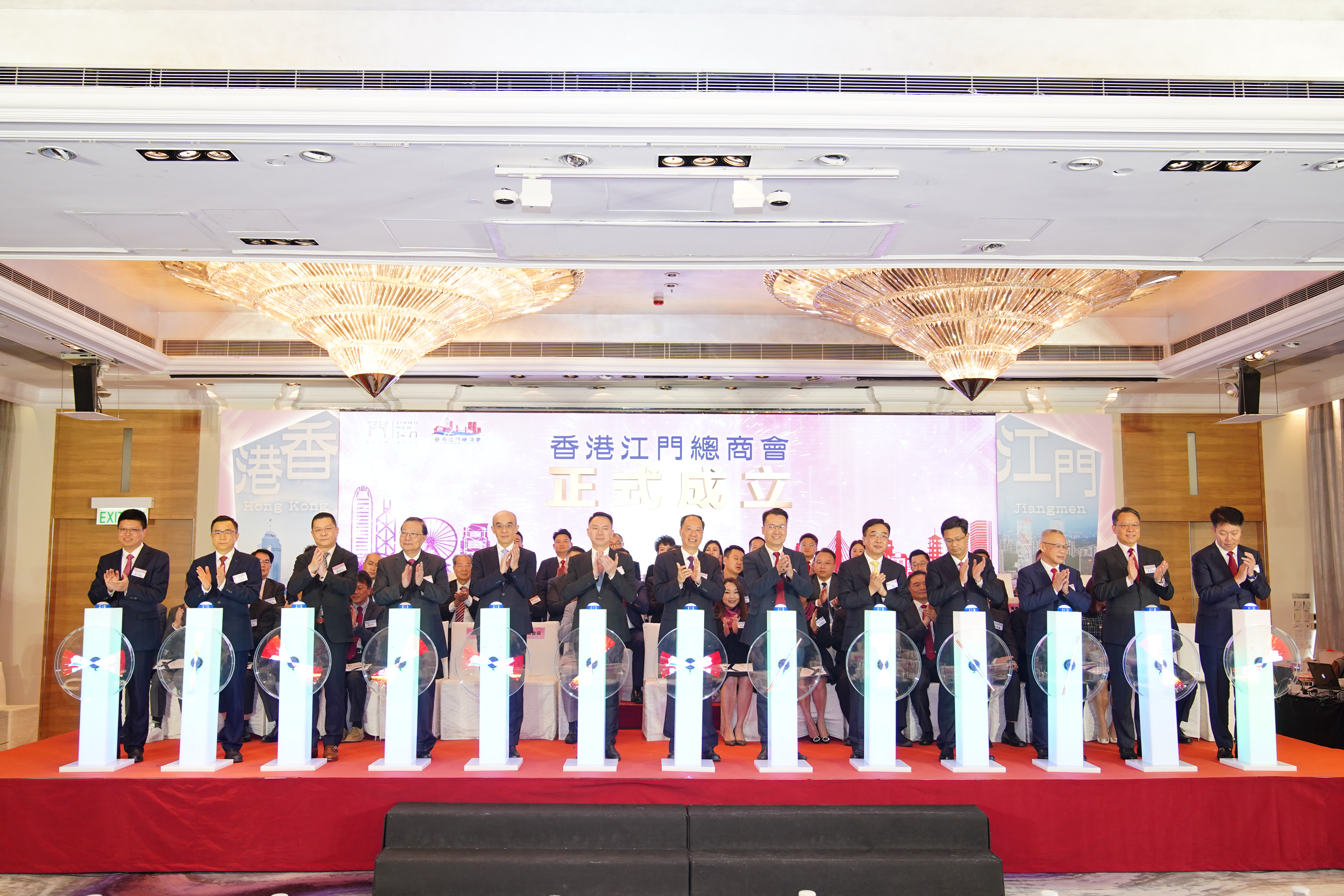 「香港江門總商會」首屆成立典禮暨「江港現代服務業合作峰會」在港隆重舉行