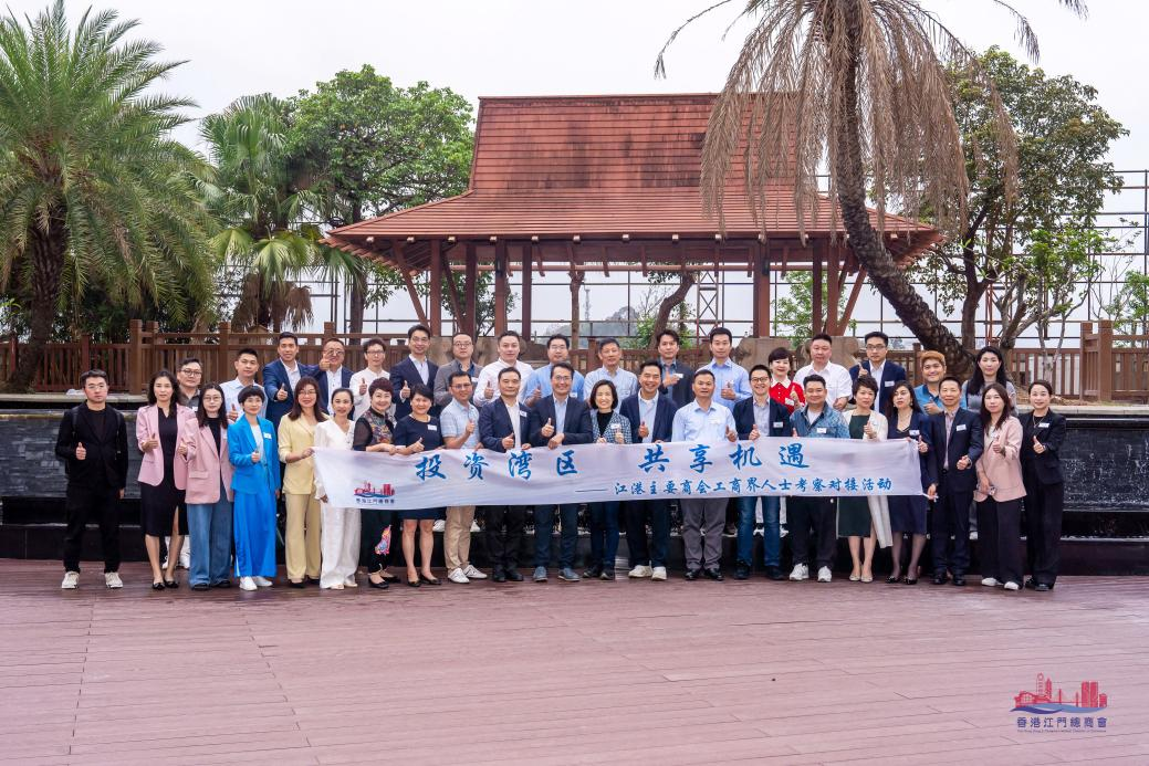 投資灣區 共享機遇 香港江门總商會成立滿月慶典圓滿舉行